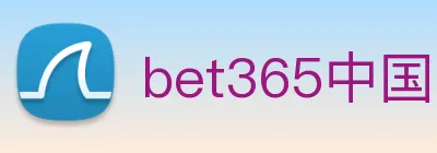 bet365中国 Logo
